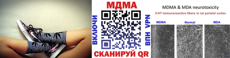 МДМА Molly  Пионерский 
