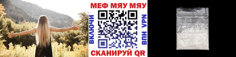 Меф  Пионерский