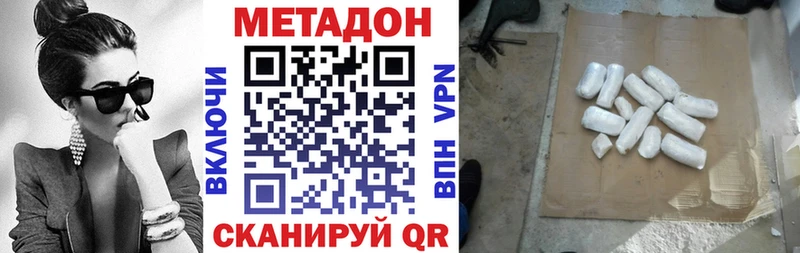 МЕТАДОН белоснежный Пионерский