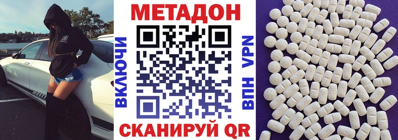 МЕТАДОН VHQ  Пионерский 